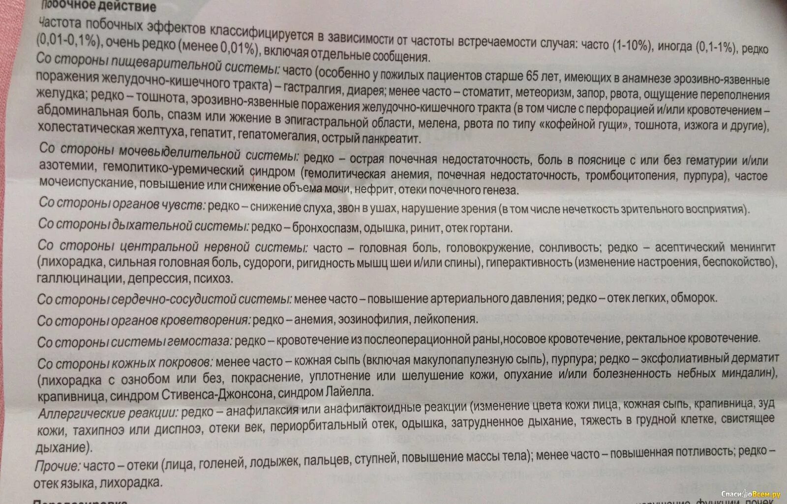 Побочные эффекты от кеторола. Таблетки от головной боли кеторол. Уколы от боли кеторол. Кеторол побочные эффекты.