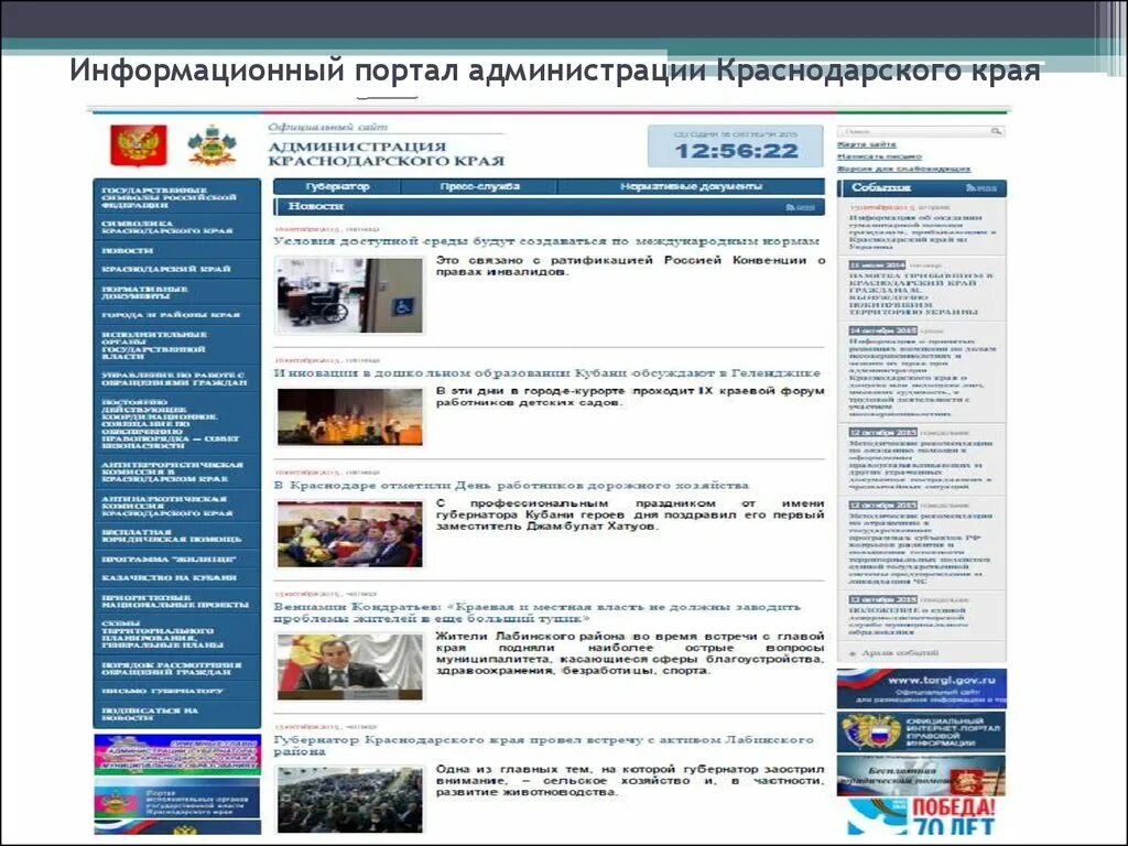 Портал администрации. Промышленном интернет портале Краснодарского края. Gu nnov ru