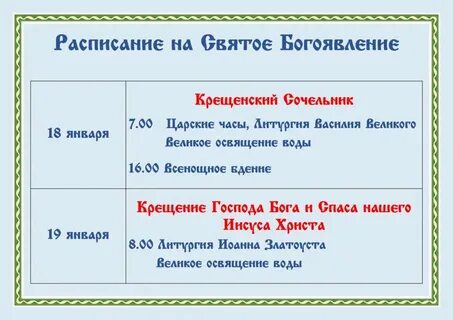 Храм матроны московской в москве расписание