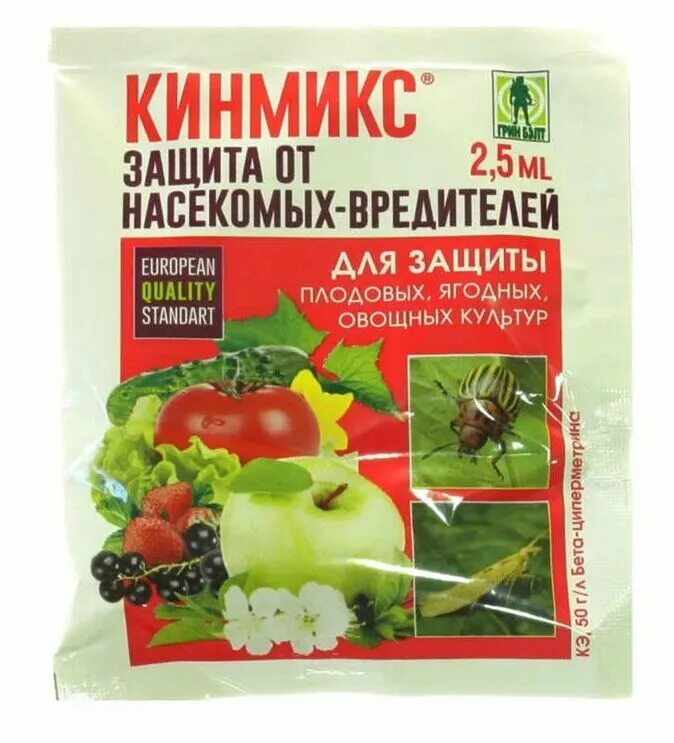 Препараты против вредителей. Инсектицид Кинмикс 2мл от вредителей Грин Бэлт. Средство защиты Кинмикс 2мл. Инсектицид Кинмикс 2мл 200шт август (. Инсектицид Кинмикс 2мл от вредителей зас.