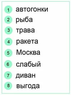 Категории слов для детей