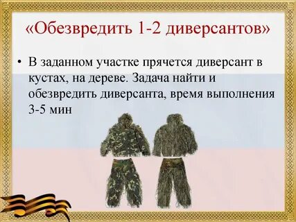 Зарница словосочетание