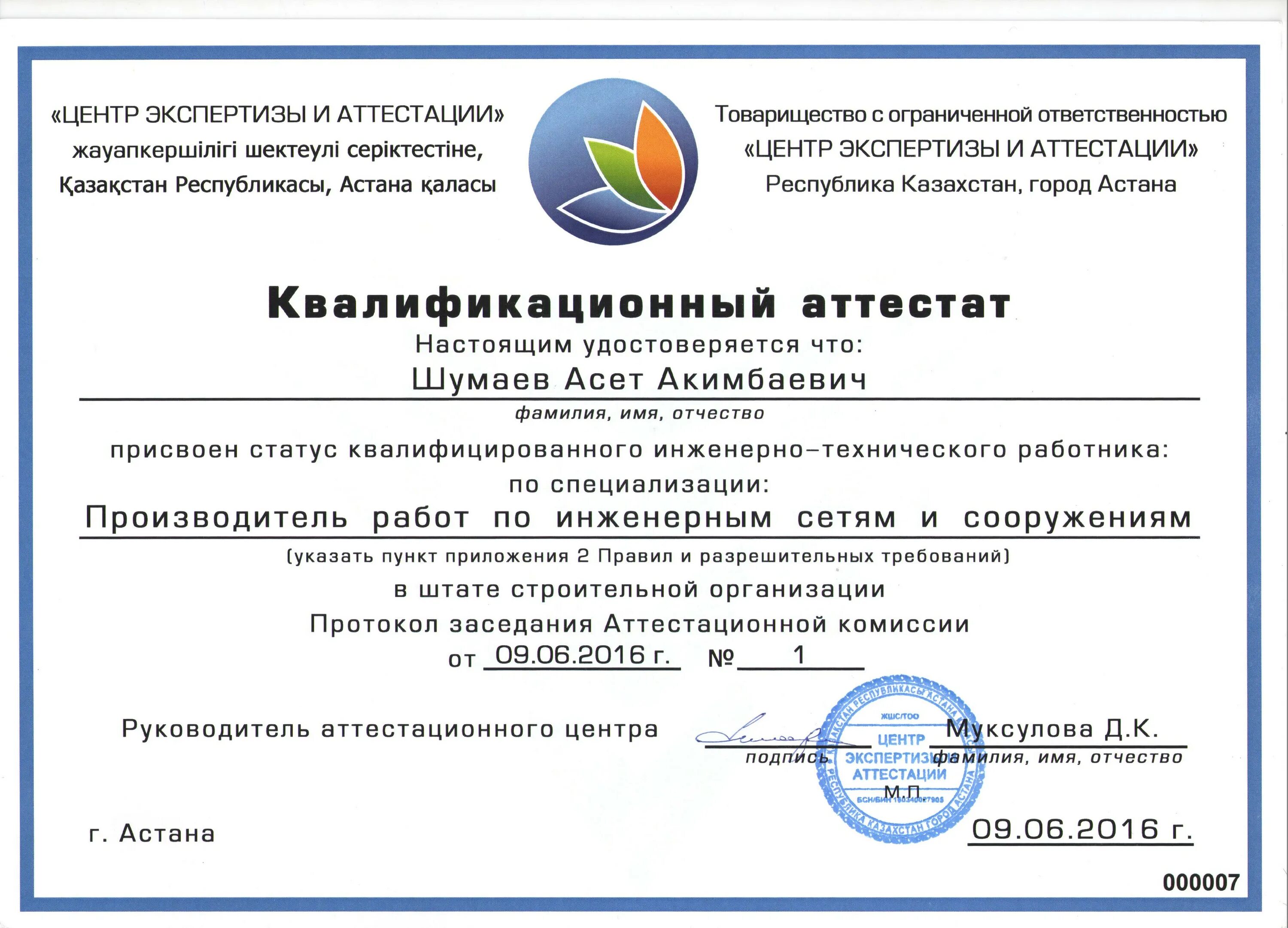 Общество с ограниченной ответственностью компания центр. Товарищество с ограниченной ответственностью. что такое тоо (товарищество с ограниченной ответственностью )?. тоо и ооо. ооо центр экспертиз.