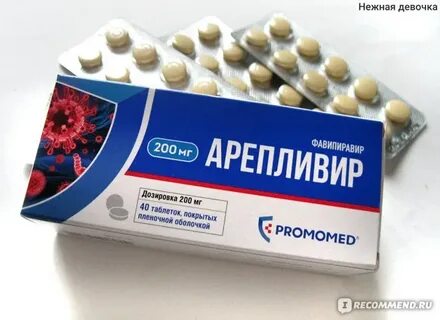 Ареплевир отзывы
