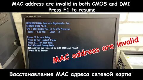Invalid mac address