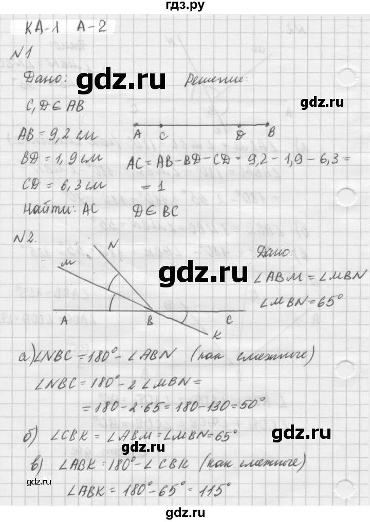 Геометрия 7 класс атанасян контрольная работа 5. Геометрия 7 класс атанасян контрольная работа 5