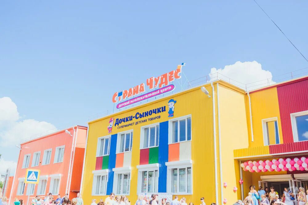 Чита развлекательный центр "bravo kids". Детский центр облака чита. Развлекательный центр канаш. Детские центры чита. Карибы развлекательный центр.