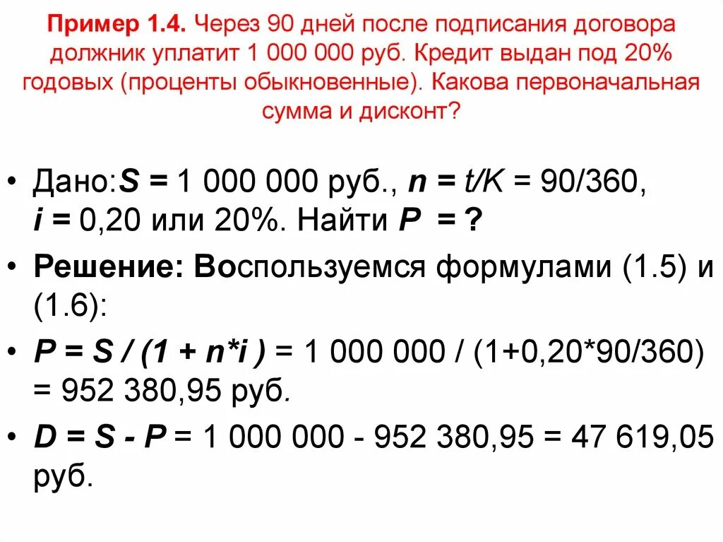 Сумма долгов которые должны