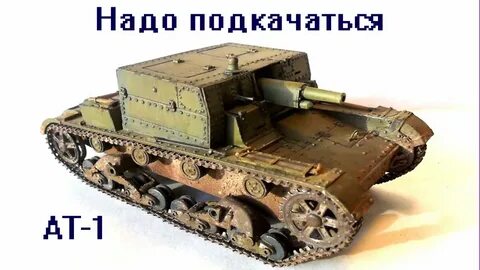 В1 ат