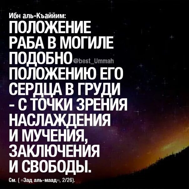 Сура аль кариа текст. Кория Сура Аль Кариа. Коран Сура Аль Кариа. 101 Сура Корана. Сура 101 Аль Кариа.