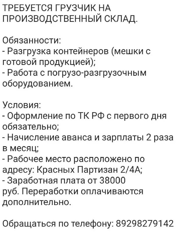 работа динская вакансии от прямых работодателей