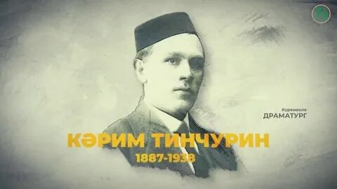 Туган тумача тинчурин
