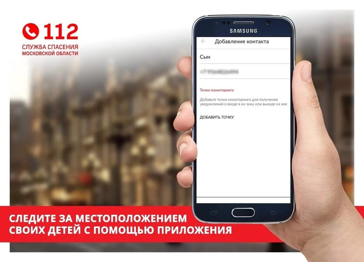 Поддержка приложение. Мобильное приложение 112 московской области. служба приложений. служба 112 мобильное приложение. приложения для службы спасения.