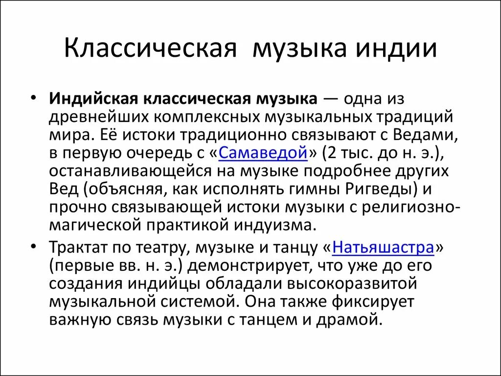 Песни народов сообщение. Проект на тему музыка народов.