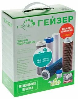 Гейзер 9