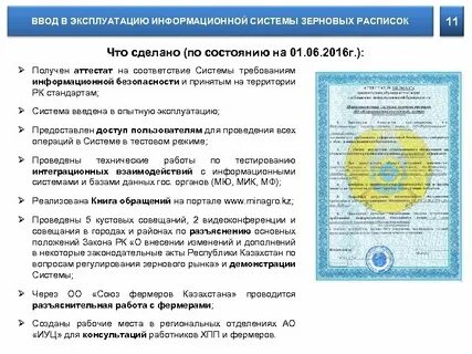 Государственный реестр акционерных обществ
