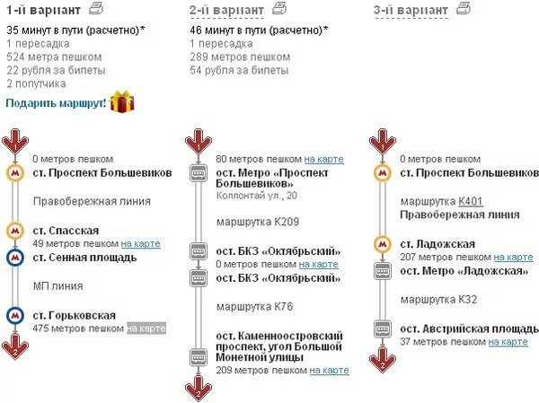 Как доехать до пионерской наземным транспортом