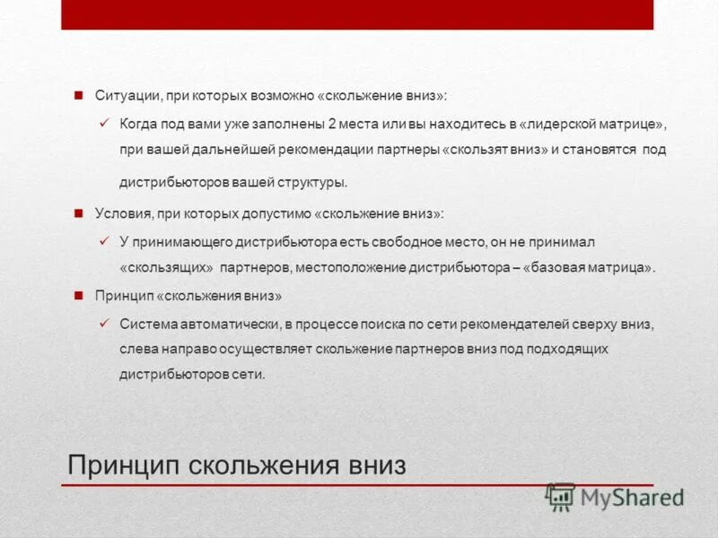 разъяснение разбор