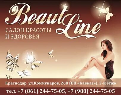 Beauty line