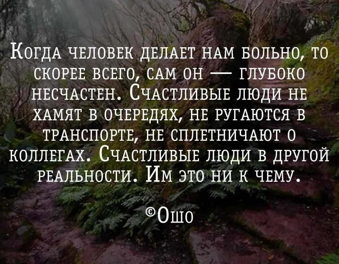 Цитаты люди стали. Высказывания про злых людей. Злые люди цитаты. Цитаты протнесчастливых людей. Умные цитаты.