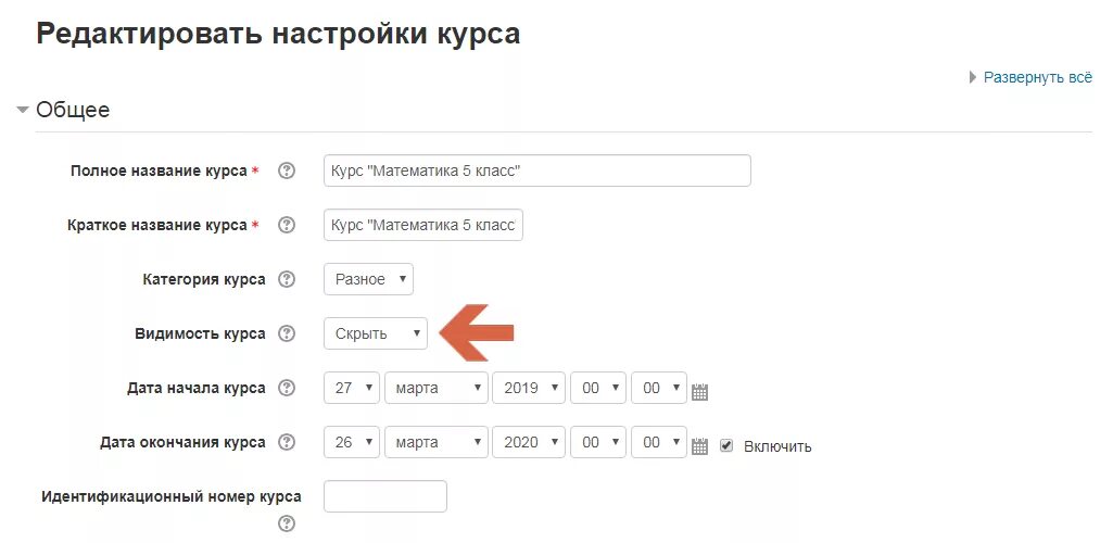 Курс на 06 06. Курс Moodle. Удалить курс в мудл. Номер курса это. Категория Moodle.