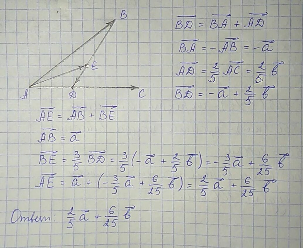 Вектор 2 ab 3 ac. Вектор ab вектор ac. ab+ac векторы. найдите векторы ab ac cb. вектор аб + вектор ас.