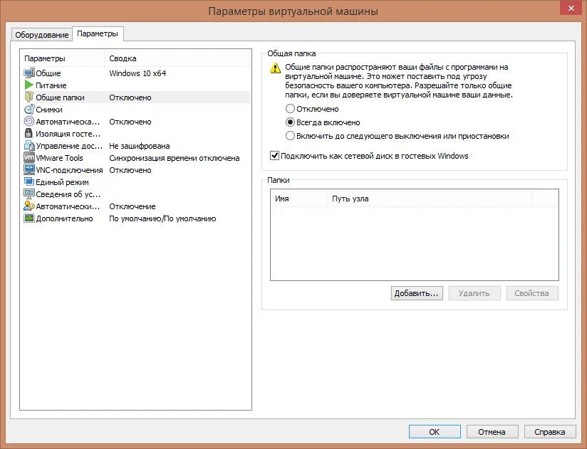 Как сделать виртуальные папки. Общая папка windows. Virtualbox windows 7. Как сделать общую папку в virtualbox. Как сделать виртуальные папки.