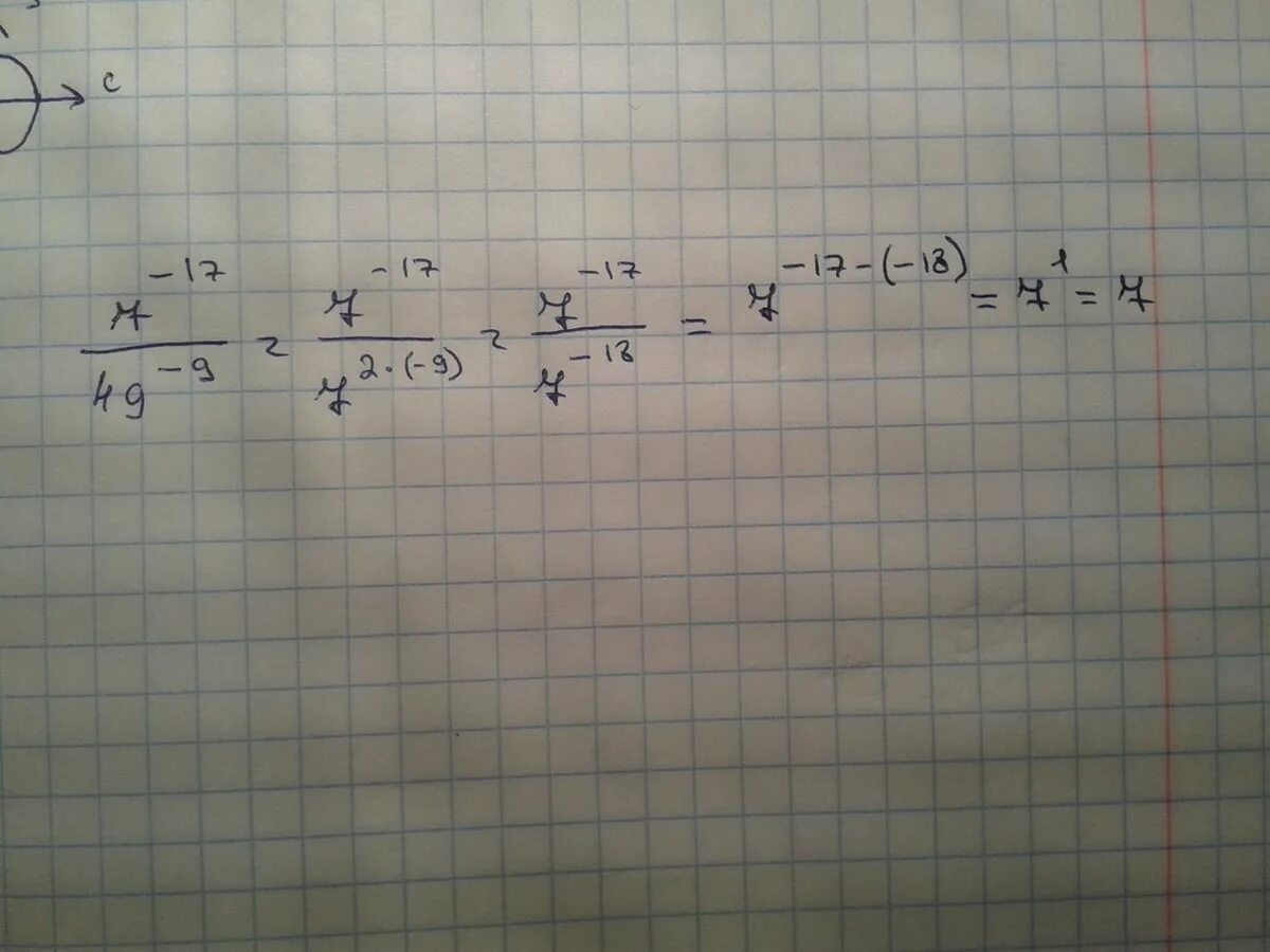 49 в 5 степени. Степень с минусом. Минус 7 степень это. 7 В минус 9 степени. Минус два в минус второй степени.