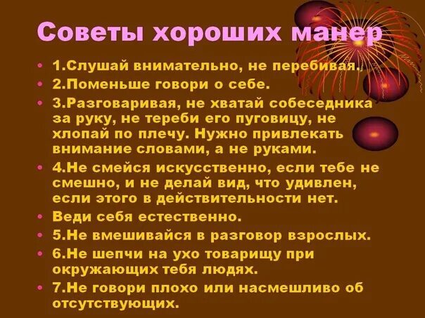 Пример хорошего человека в жизни