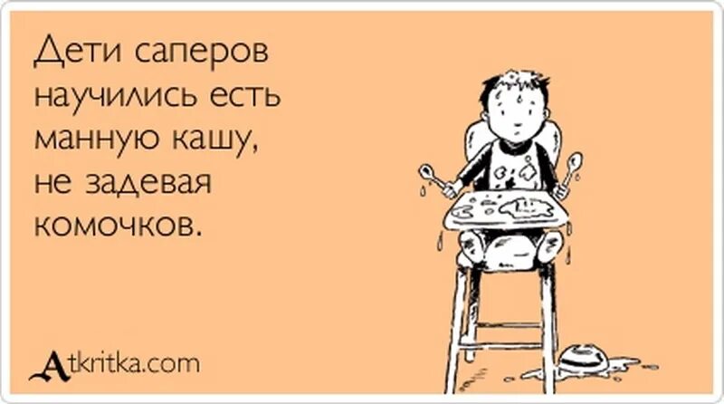 Если хотите стать сильными детки ешьте стих. Шутки про манную кашу. Шутки про кашу. Стихи про Васю смешные. Анекдоты про кашу.