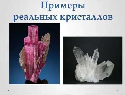 Примеры реального