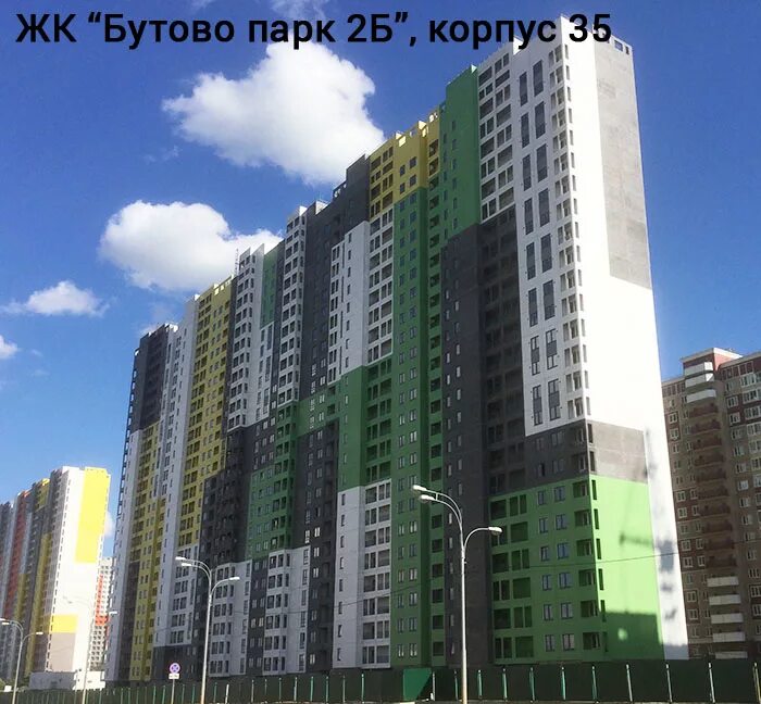 Пик бутово парк 2. Бутово парк 2 дрожжино. Бутово парк 2б. Бутово парк пик. Бутово парк 2 чаты.
