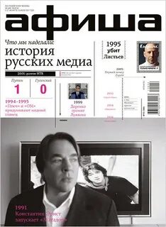 Afisha media