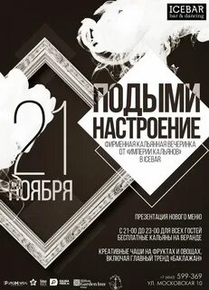 Подыми подымим давай