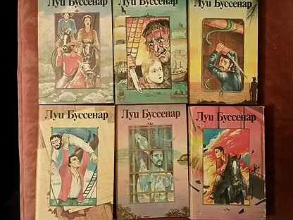 Луи буссенар аудиокниги слушать. Луи буссенар. Похитители бриллиантов луи буссенар. Луи буссенар фото книг. Луи буссенар похитители бриллиантов иллюстрации.