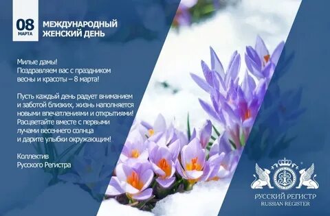 В честь международного дня