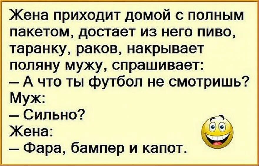 Анекдот про женскую и мужскую дружбу. Анекдоты про мужскую дружбу. Анекдоты про мужа и жену. К жене пришел друг мужа видео. К жене пришел друг мужа видео.