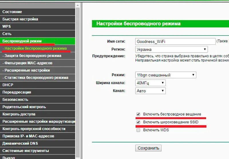 Почему не видит сеть wifi