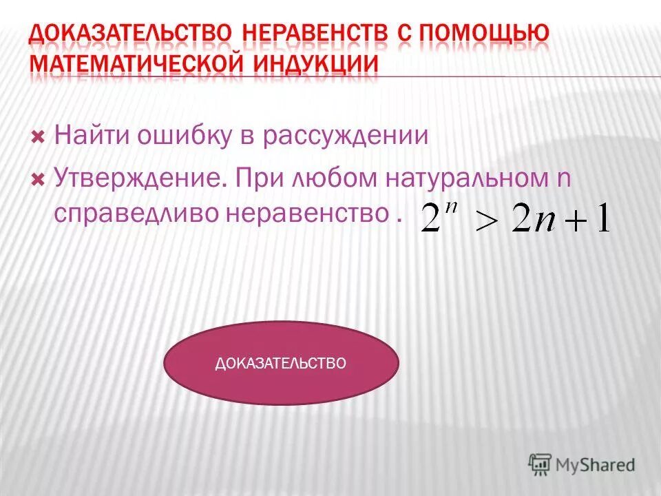 докажите неравенство х 1 2