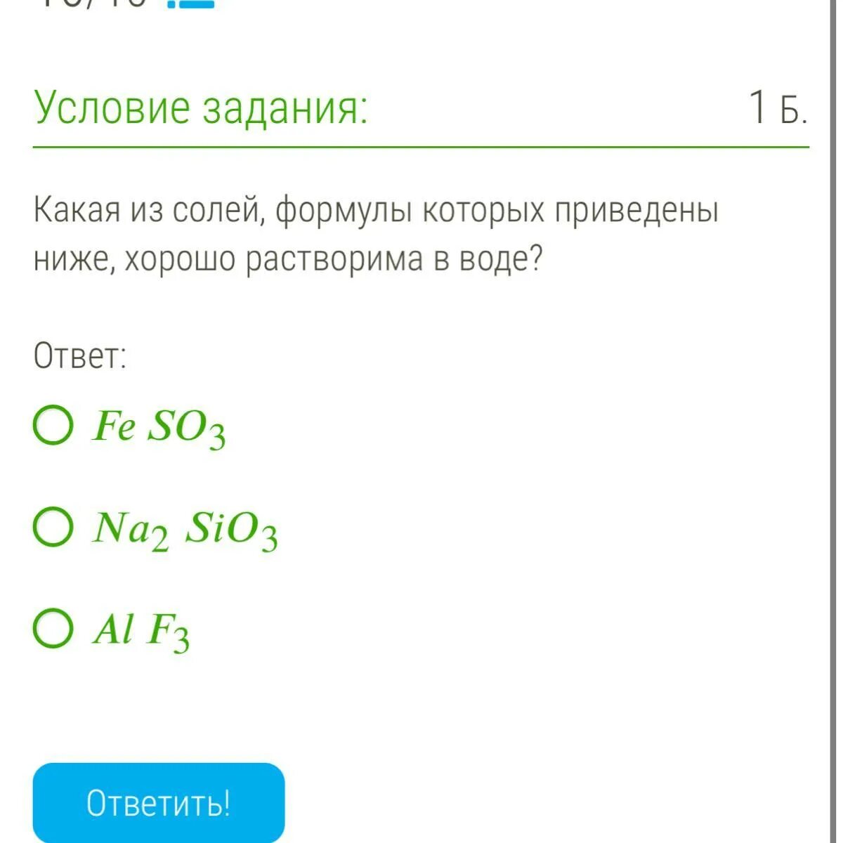 Fe no3 2 k2co3. Формулы солей хорошо растворимых в воде. Формулы растворимых в воде солей ZNS. Какая из солей хорошо растворима в воде формула. Формулы растворимых в воде соли.