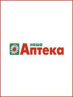 Интернет аптека 1 в москве