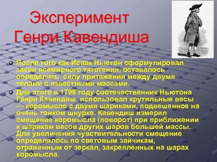 Код эксперимент