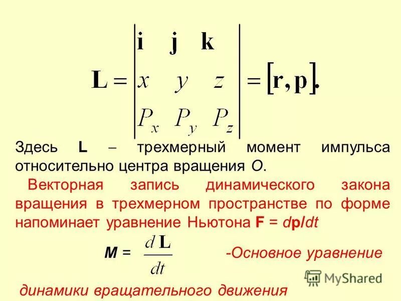 модуль переносной силы инерции формула. формула для определения силы инерции.