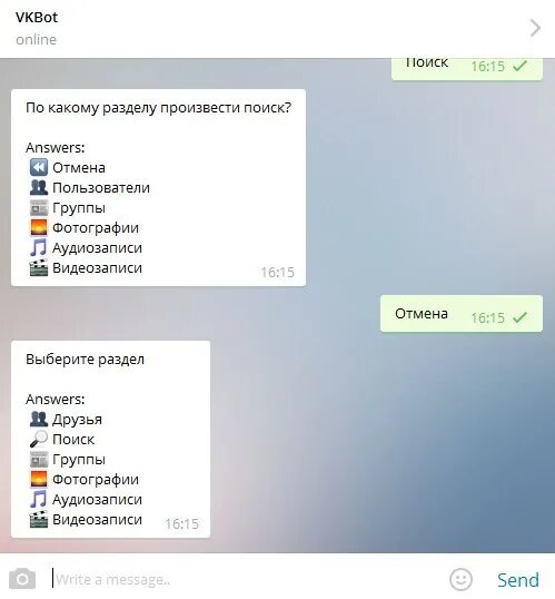 Четкий бот. Команды ботов вк. команды для бота в вк. команды для бота в телеграмме. название для бота.