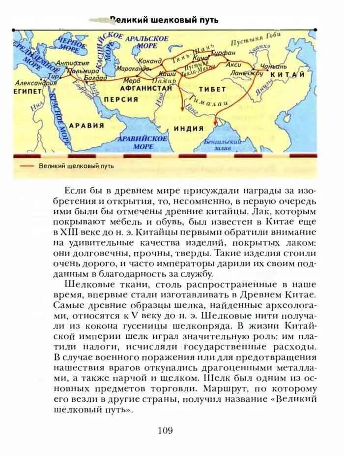 Древний мир рабочая тетрадь 5 класс. События истории древнего мира 5 класс. История древнего мира понятия 5 класс. Учебник по истории 5 класс Китай. Исторические события древнего мира 5 класс.