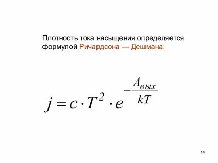 Обратная плотность