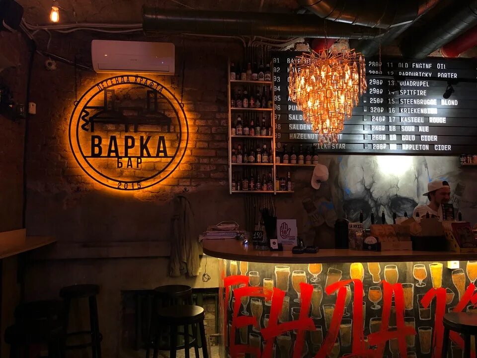 Varka серпуховская. варка бар казань. Varka серпуховская. пивной бар варка. ресторан заварка рочдельская.