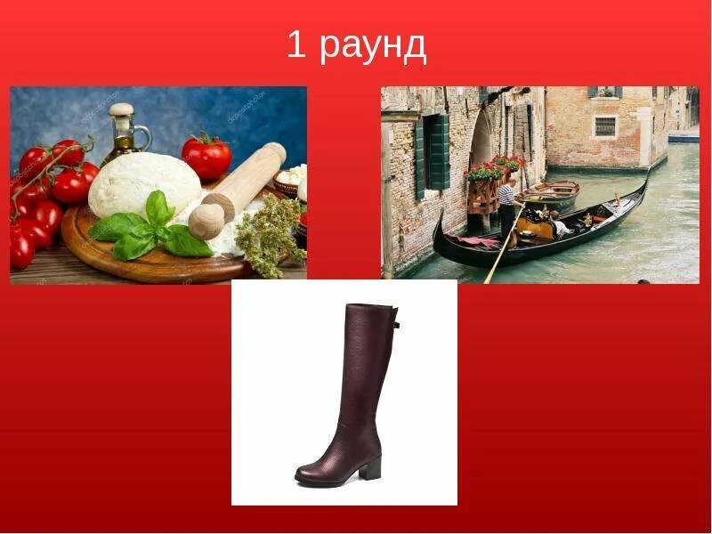 Картинки найди общее название. Раунд найди общее. конкурс найди общее. найди общее. игра найди общее.