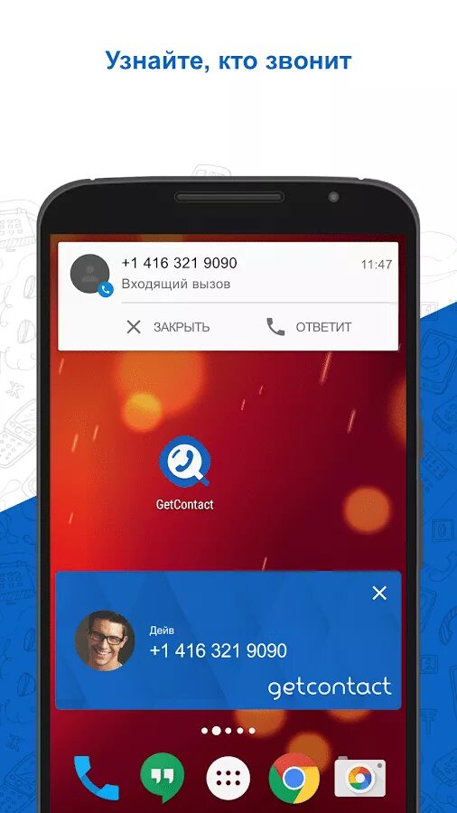 Приложение гет телефон. Приложение get contact. getcontact.com. get contact скриншоты. get contact номер.