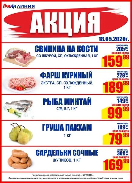 Линия тамбов работа. Гипермаркет линия. гипермаркет линия тамбов. карта линии гипермаркет. карта народная гипермаркет линия.